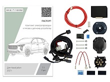 Комплект штатной электрики для фаркопа с блоком 7.1-7Pin для Haval Jolion I