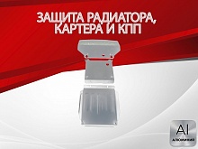 Защита радиатора, картера и кпп (3 части) для Mercedes-Benz M-Класс I (W163)