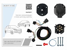 Комплект штатной электрики для фаркопа 7Pin для LADA (ВАЗ) Granta I