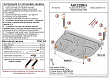 Защита картера и КПП для Kia Sorento II Рестайлинг