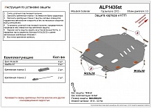 Защита картера и КПП для Mitsubishi Outlander III Рестайлинг 2