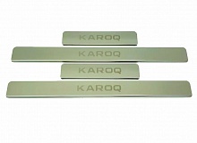 Накладки на пороги из нержавеющей стали 4шт. для Skoda Karoq I Рестайлинг