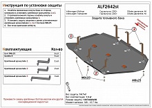 Защита топливного бака для Volkswagen Transporter T6