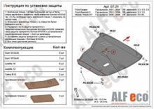 Защита картера и КПП для Mazda Tribute I Рестайлинг