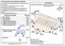 Защита картера и КПП для Honda Civic VIII Рестайлинг