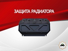 Защита радиатора для Mitsubishi Pajero Sport II