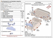 Защита радиатора и картера (2 части) для Audi Q7 I (4L)