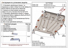 Защита картера и КПП для Nissan Leaf I (ZE0/AZE0)