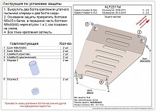 Защита картера (малая) для Subaru Forester IV Рестайлинг 2