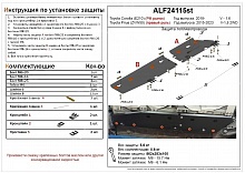 Защита топливопровода (2 части) для Toyota Prius IV Рестайлинг (XW50)