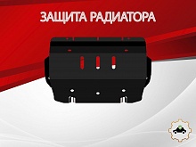 Защита радиатора для TANK 500