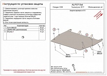 Защита картера и КПП для Changan CS95 I
