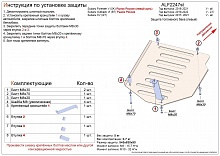 Защита топливного бака (левая сторона) для Subaru XV II