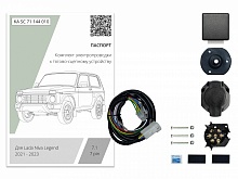 Комплект штатной электрики для фаркопа с блоком 7.1-7Pin для LADA (ВАЗ) Niva Legend