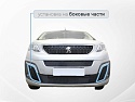 Защитная сетка радиатора боковые 2 части для Citroen SpaceTourer I