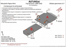 Защита РК для Mitsubishi Pajero Mini II