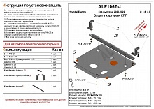 Защита картера и КПП для Hyundai Elantra VII (CN7)