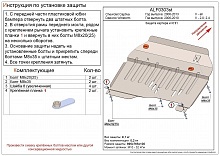 Защита картера и КПП для Daewoo Winstorm
