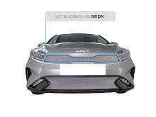Защитная сетка радиатора верх для Kia Cerato IV Рестайлинг