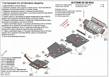 Защита радиатора,картера,редуктора переднего моста, КПП и РК (4 части) для Toyota Fortuner II Рестайлинг