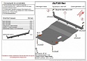 Защита картера и КПП для Volkswagen Passat B3