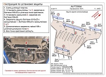 Защита заднего электропривода для Avatr 11 I