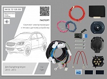 Комплект штатной электрики для фаркопа с блоком 7.2-7Pin для SsangYong Actyon II