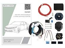 Комплект штатной электрики для фаркопа с блоком 7.1-7Pin для Kia Optima IV Рестайлинг