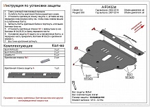 Защита картера и КПП для Citroen C4 II Рестайлинг