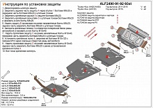 Защита радиатора,картера,редуктора переднего моста, КПП и РК (4 части) для Toyota Fortuner II
