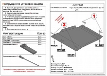 Защита КПП для Ford Ranger III