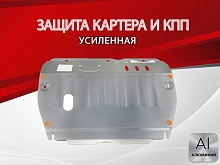 Защита картера и КПП для JAC S7 I
