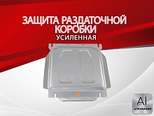 Защита РК для Great Wall Hover H3 I Рестайлинг