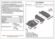 Защита картера (3 части) для BMW 3 серии IV (E46)