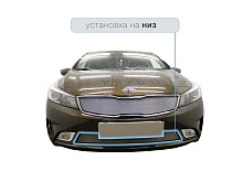 Защитная сетка радиатора низ для Kia Cerato III Рестайлинг (Classic)