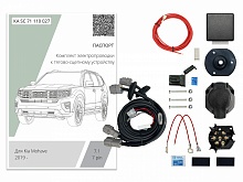 Комплект штатной электрики для фаркопа с блоком 7.1-7Pin для Kia Mohave I Рестайлинг 2