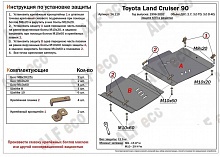 Защита КПП и РК (2части) для Toyota Land Cruiser Prado 90 Series Рестайлинг