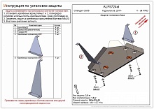 Защита топливного бака для Changan CS55 I