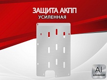 Защита АКПП для BMW X4 I (F26)