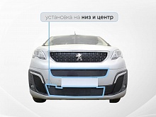 Защитная сетка радиатора низ + центр 2 части для Citroen SpaceTourer I