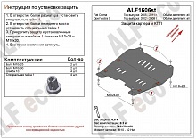 Защита картера и КПП для Opel Vectra C