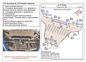 Защита заднего электропривода для Avatr 11 I
