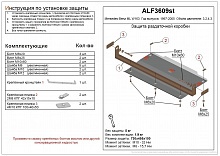 Защита РК для Mercedes-Benz M-Класс I (W163)