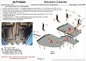Защита топливного бака и редуктора заднего моста (3 части) для Mitsubishi Outlander III