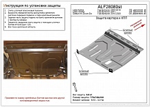 Защита картера и КПП для LADA (ВАЗ) Granta I Рестайлинг
