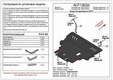 Защита картера и КПП для Mazda 3 I (BK) Рестайлинг