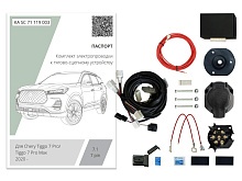 Комплект штатной электрики для фаркопа с блоком 7.1-7Pin для Chery Tiggo 7 Pro Max