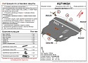 Защита картера и КПП для Mitsubishi Grandis