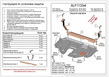 Защита картера и КПП для Hyundai Sonata VII (LF) Рестайлинг