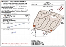 Защита картера и КПП для Suzuki Swift IV Рестайлинг